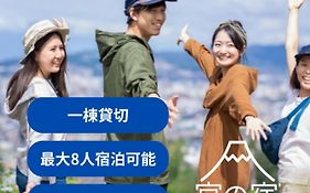 宮の宿